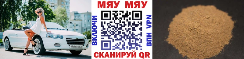 Меф mephedrone  как найти наркотики  Балашиха 